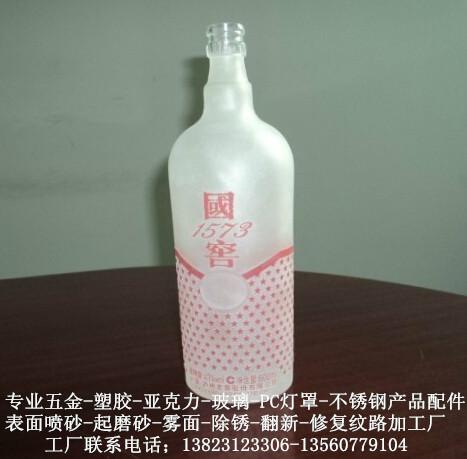 供應(yīng)深圳市石巖亞克力噴砂加工