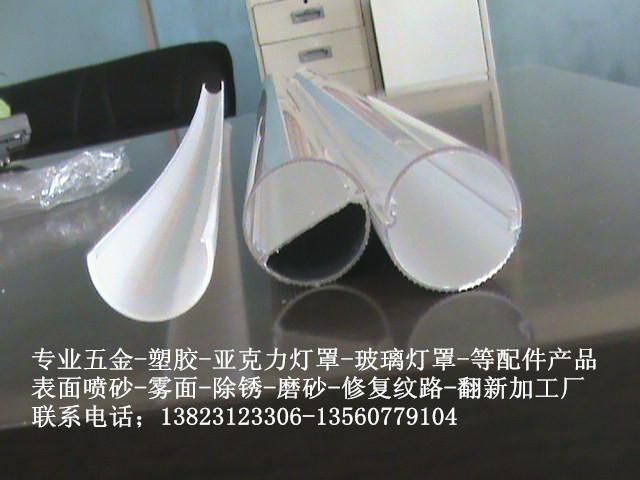 供應(yīng)深圳市龍華亞克力噴砂加工