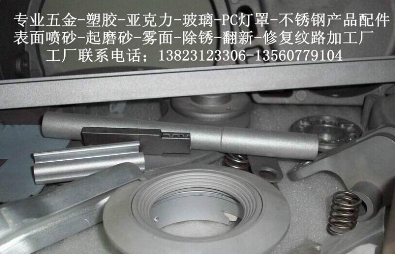 供應(yīng)五金噴砂除銹加工