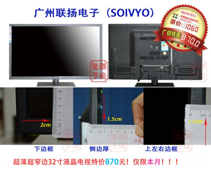 液晶電視機(jī)圖片/液晶電視機(jī)樣板圖 (3)