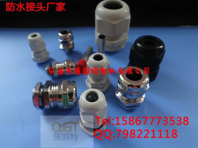 供應(yīng)pg21塑料電纜防水接頭