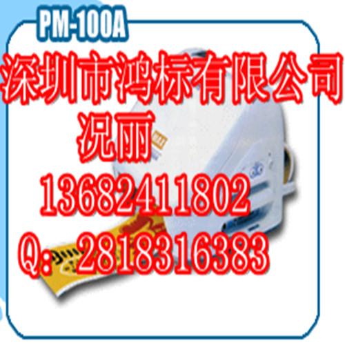 MAX彩贴印刷机CPm-100HG3C供应MAX彩贴印刷机CPm-100HG3C