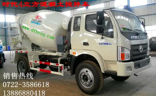 供應(yīng)混凝土攪拌運(yùn)輸車 小型混凝土運(yùn)輸車