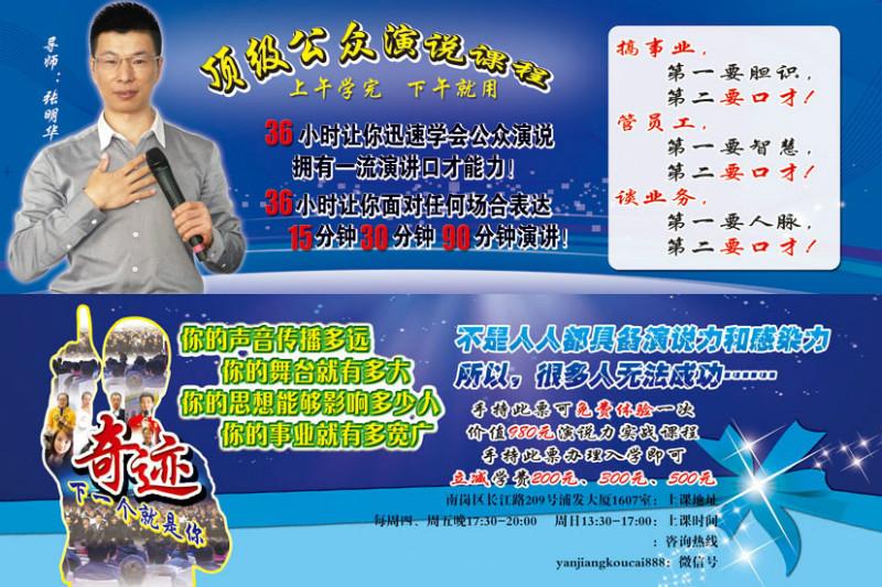 供應(yīng)哈爾濱青少年當(dāng)眾演講培訓(xùn)那*