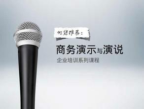 供應哈爾濱公眾演說培訓基地