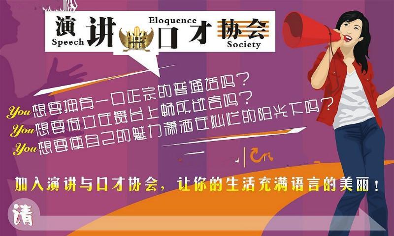 供應哈爾濱公眾演說培訓基地