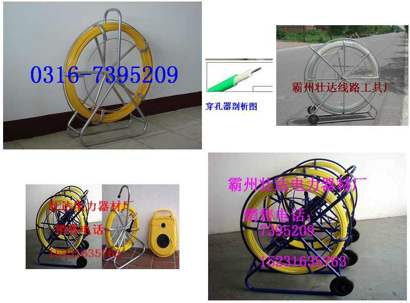 供應壯達墻壁穿線器，管道穿線器
