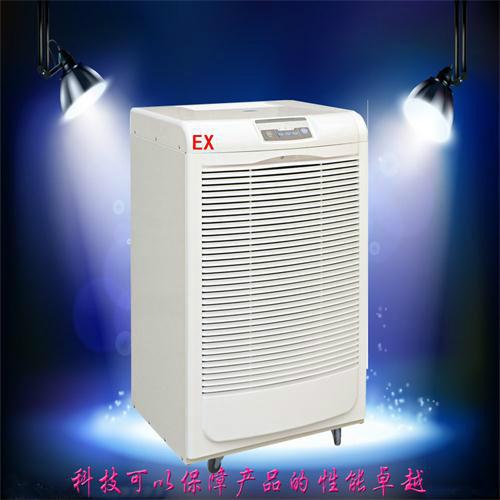 供應(yīng)BCS防爆除濕機(jī)