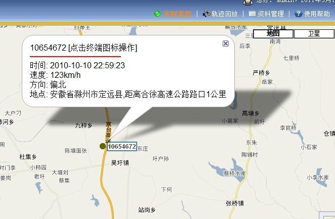 汽车监控定位系统图片