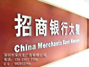 供應南山科技園專業(yè)背景墻水晶字招牌 前臺