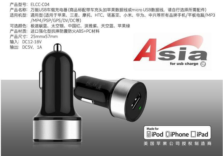 圓章雙USB車充 CE認(rèn)證車充 彩色圓圈5V2A車充 車充廠家