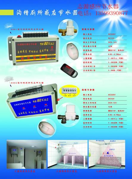 大便槽感应节水器图片