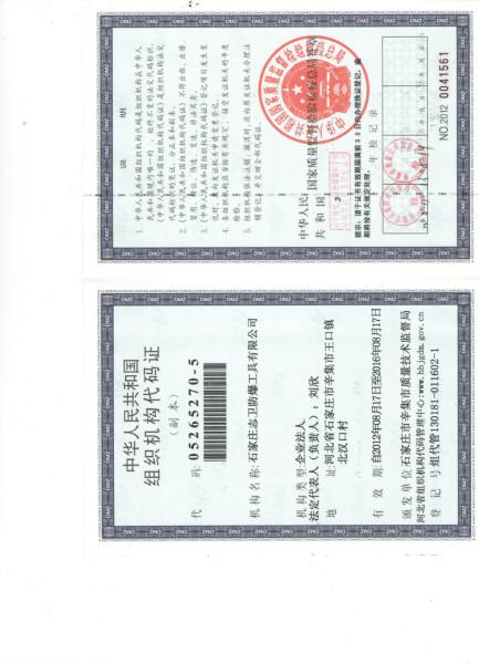 防爆工具  防爆八角錘