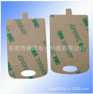供應(yīng)各種手機(jī)背膠成型加工