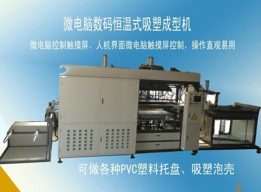 供應(yīng)汽車附件吸附機全自動真空吸附機重慶汽摩配真空吸塑機