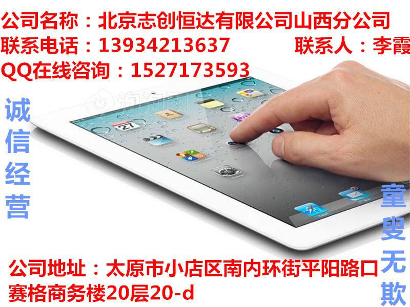 供应太原苹果ipad2摔了下花屏黑屏维修图片