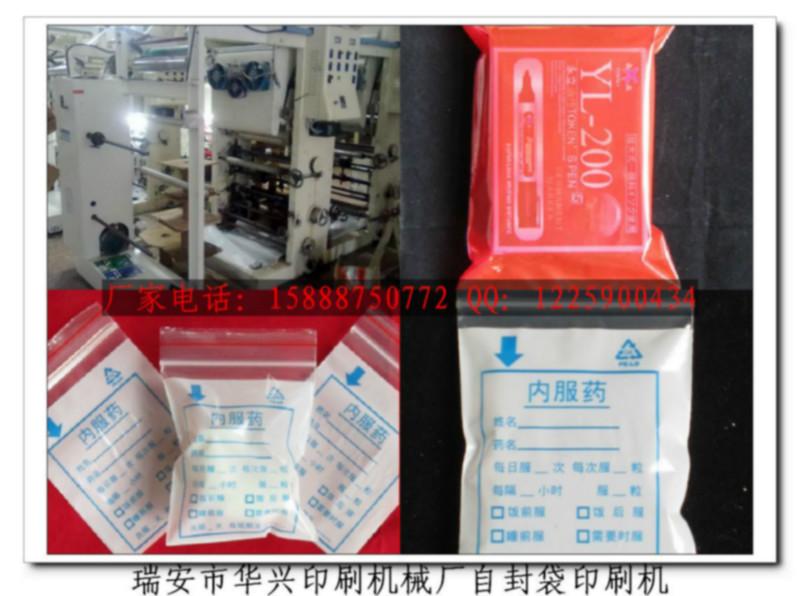 質(zhì)薄膜雙色印刷機(jī)