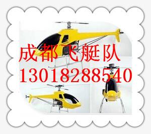 供應(yīng)紅外線遙控直升飛機批發(fā)，紅外線遙控直升飛機廠家直銷