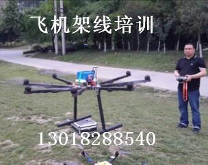 供應飛機架線培訓現(xiàn)場培訓