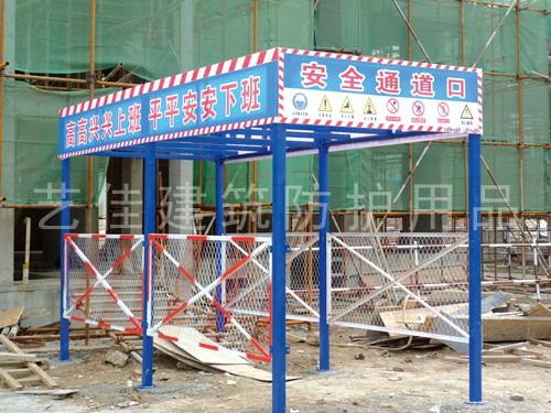 專業(yè)加工青島定型化安全通道圖片
