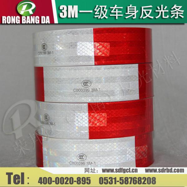 3M一級(jí)車身反光條圖片