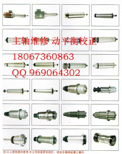 供應(yīng)宇青主軸維修 磨床主軸維修