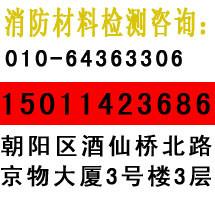 供应木饰面材料检测 装修防火材料送样站图片