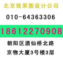 供应写字楼效果图设计 北京效果图设计方案 咖啡馆效果图设计