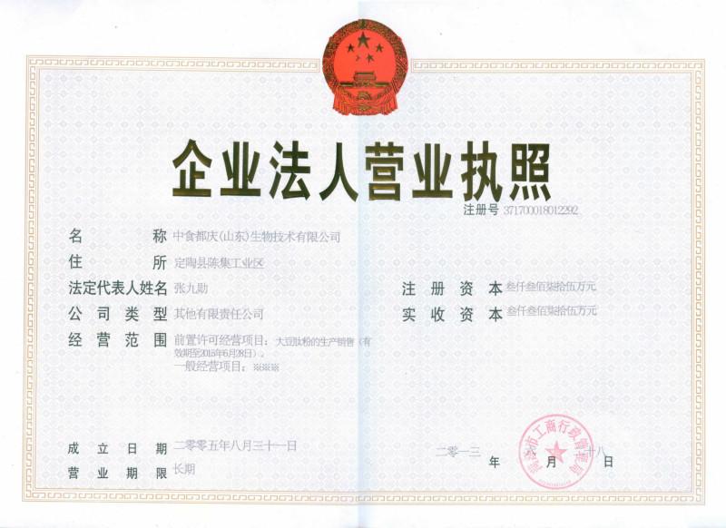 多肽食品原料圖片