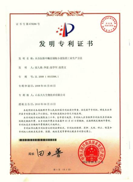 食品原料圖片/食品原料樣板圖 (3)