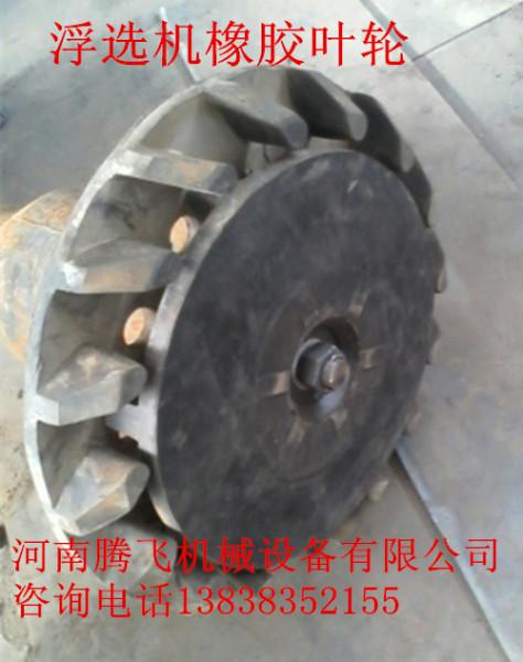 供應(yīng)4R浮選機(jī)葉輪泵體總成配件生產(chǎn)廠家