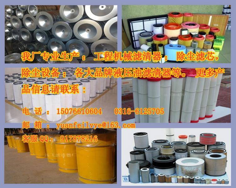 供應神鋼130-8挖掘機空氣濾芯p611189