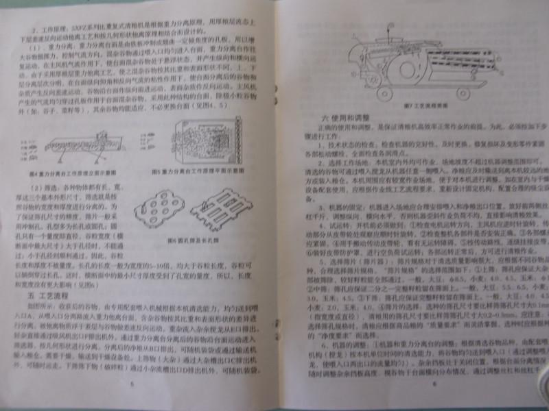 比重式清選機(jī)價(jià)格多少圖片/比重式清選機(jī)價(jià)格多少樣板圖 (4)