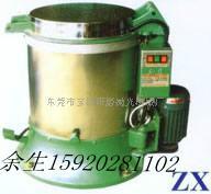中山五金脫水烘干機（脫水機，甩干機）