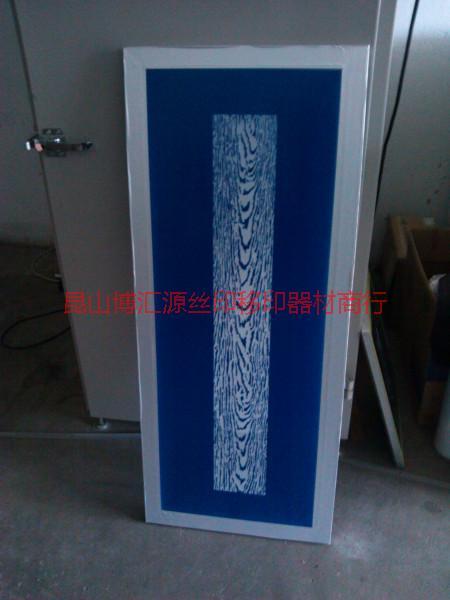 供應(yīng)江蘇絲印網(wǎng)版廠家