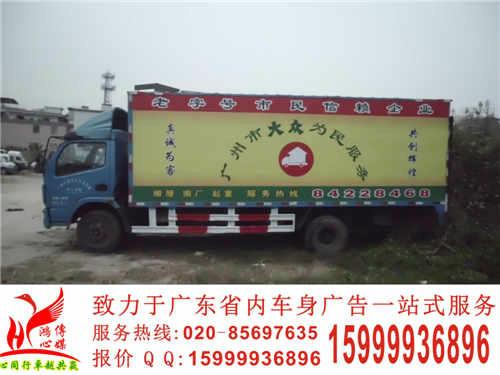 供應佛山車身廣告制作公司