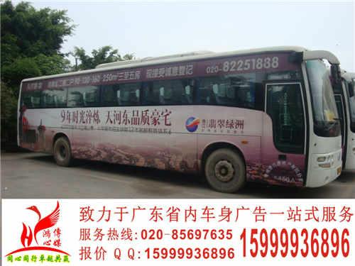 佛山車身廣告制作圖片/佛山車身廣告制作樣板圖 (4)