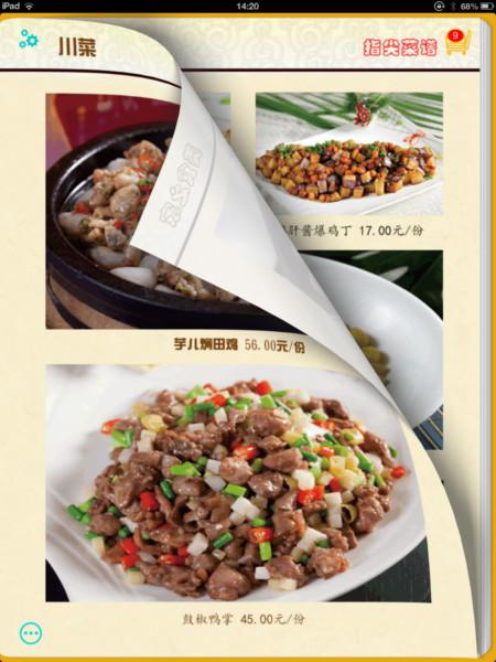 供應(yīng)麗江餐飲點菜系統(tǒng)，麗江餐飲點菜系統(tǒng)價格，麗江餐飲點菜系統(tǒng)那里賣
