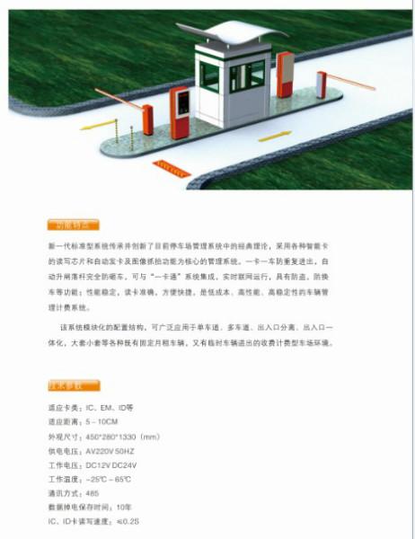 供應(yīng)建水停車管理系統(tǒng)安裝費(fèi)用，建水停車管理系統(tǒng)安裝費(fèi)用要多少