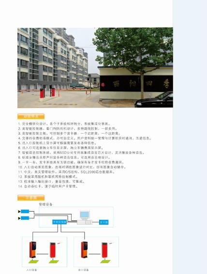供應紅河藍牙停車管理系統(tǒng)*代理商，紅河藍牙停車管理系統(tǒng)*代理公司