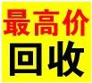 佛山废铝回收三水乐平废铝回收佛山三水废铝合金回收