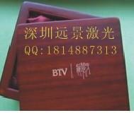 供應(yīng)深圳木制品激光打標(biāo)