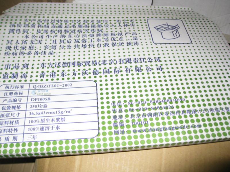 供應(yīng)坐廁紙生產(chǎn)廠家，坐廁紙批發(fā)，成都坐廁紙