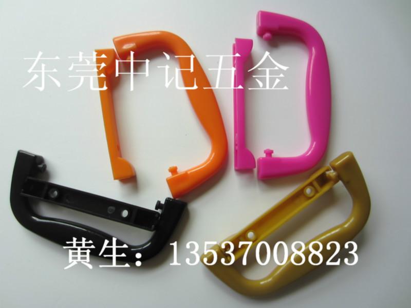 供應提手/塑膠手挽/塑膠提手/手挽