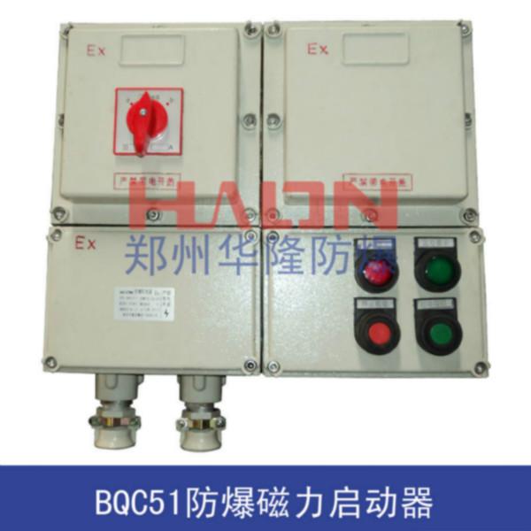供應(yīng)BQD防爆防腐磁力啟動(dòng)器