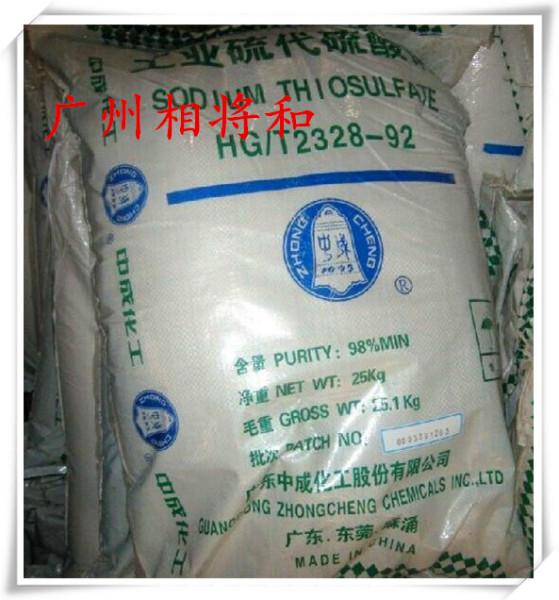 供應硫代硫酸鈉，廣東硫代硫酸鈉銷售中心