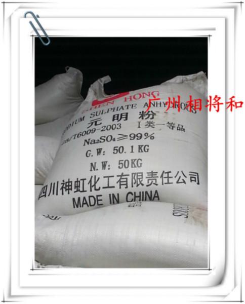 供應(yīng)用于洗滌日化的番禺元明粉