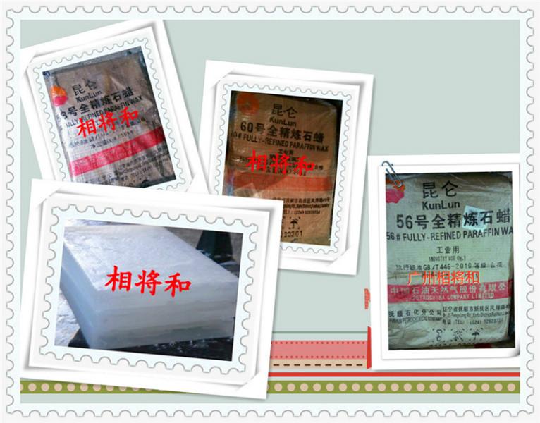 供應(yīng)深圳晶體蠟【硬石蠟】【白石蠟】