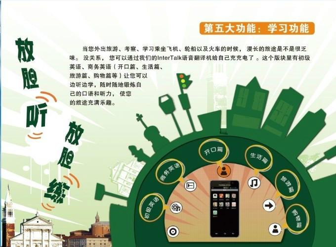 供應中印互譯翻譯機，16國語言互譯