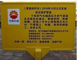 供應(yīng)玻璃鋼警示牌，玻璃鋼警示牌生產(chǎn)廠家